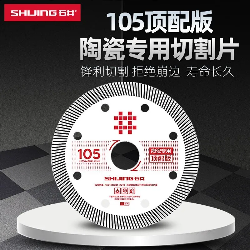 Stone Well Ultra-Thin Tile Cutting Disc, Specialized for Dry and Wet Cutting of Tiles, Marble Angle Grinder Blade, Marble Saw Blade
Stone Well Ultra-Thin Tile Cutting Disc, Specialized for Dry and Wet Cutting of Tiles, Marble Angle Grinder Blade, Marble Saw Blade