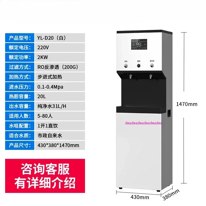 Direct Drinking Water Machine Commercial Water Purifier Large Factories Schools Filter Drinking Water with RO Reverse Osmosis
Direct Drinking Water Machine Commercial Water Purifier Large Factories Schools Filter Drinking Water with RO Reverse Osmosis
