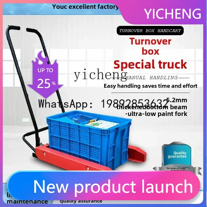 Q5 turnover box truck egg basket special truck forklift plastic basket tool cart manual trolley
Q5 turnover box truck egg basket special truck forklift plastic basket tool cart manual trolley