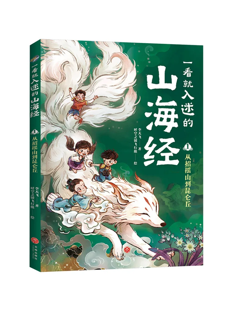 Книга-Winshare From the Showy Mountain To the Kunlun Hill
Книга-Winshare From the Showy Mountain To the Kunlun Hill
