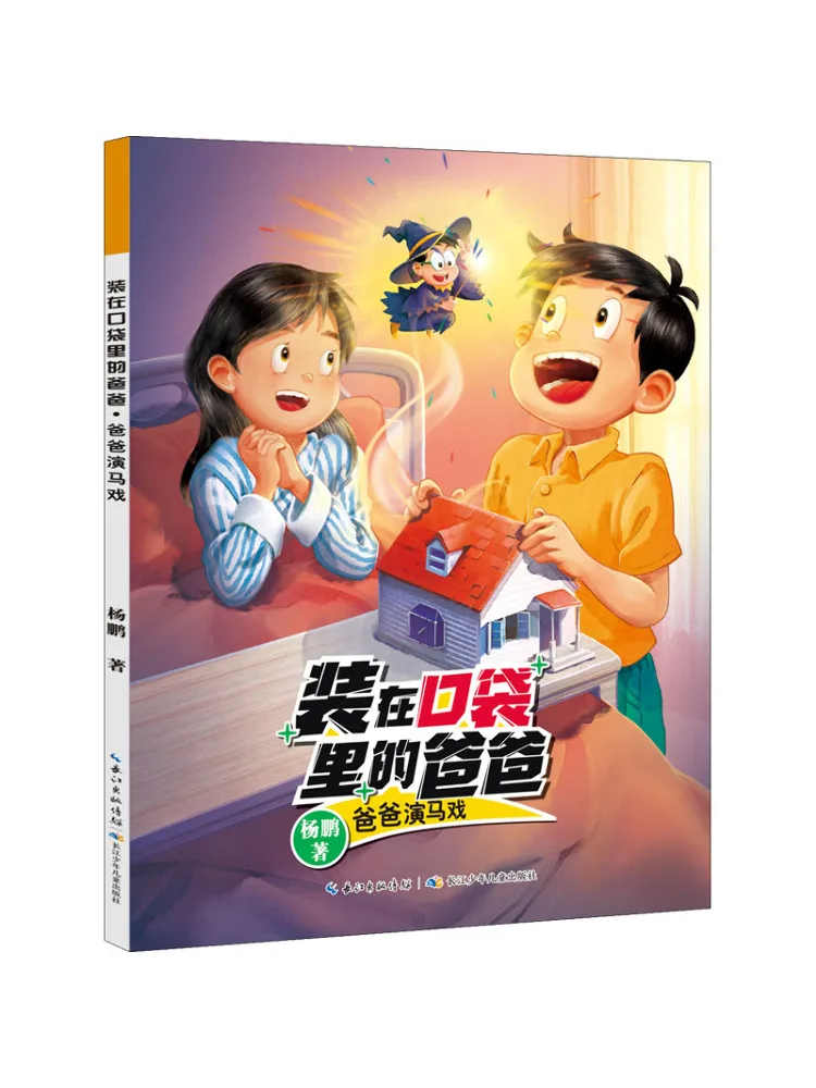 Book-Winshare Dad Performs in the Circus
Book-Winshare Dad Performs in the Circus