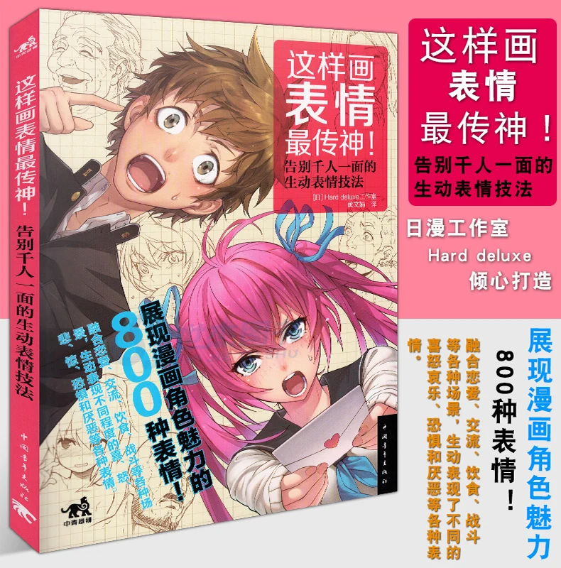 1 Book This Is The Most Vivid Way To Draw Expressions Learn Comic Expression Skills Zero Basis Livros Livres Kitaplar Art Adult
1 Book This Is The Most Vivid Way To Draw Expressions Learn Comic Expression Skills Zero Basis Livros Livres Kitaplar Art Adult