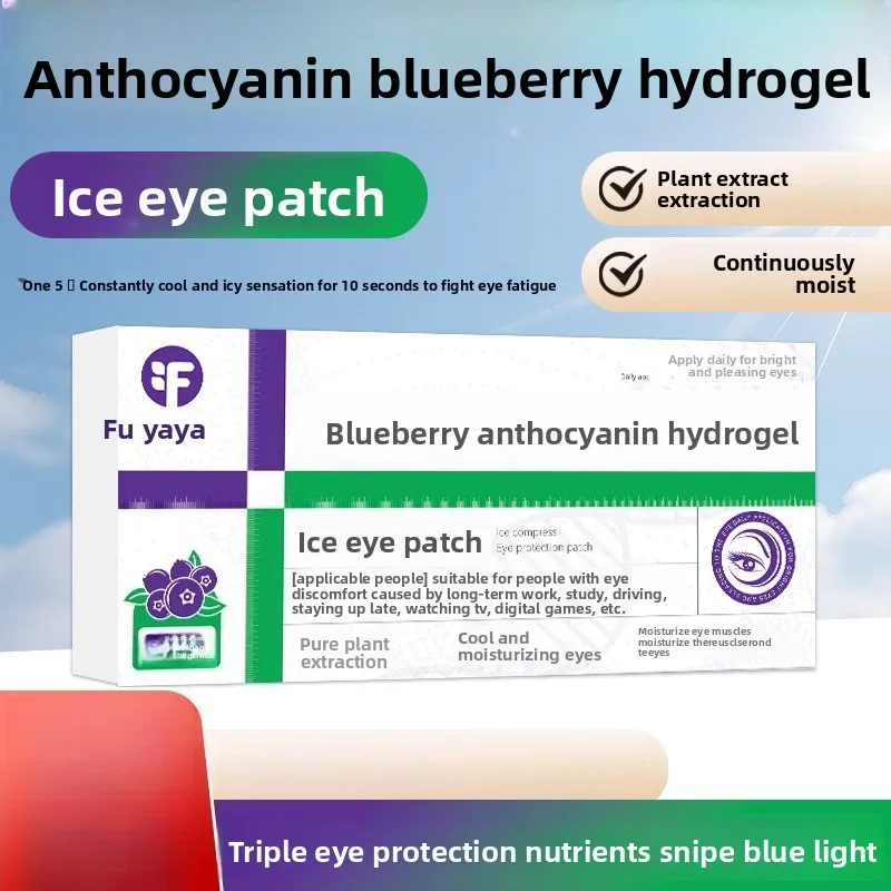 Охлаждающие гелевые патчи для глаз с черникой — экстракт антоцианина для слоеных и заключенных глаз
Охлаждающие гелевые патчи для глаз с черникой — экстракт антоцианина для слоеных и заключенных глаз