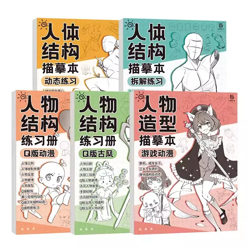 5 Books/set Describing Human Body Structure Exercise Book Handdrawn Comic Book With Characters Art Painting Books
5 Books/set Describing Human Body Structure Exercise Book Handdrawn Comic Book With Characters Art Painting Books