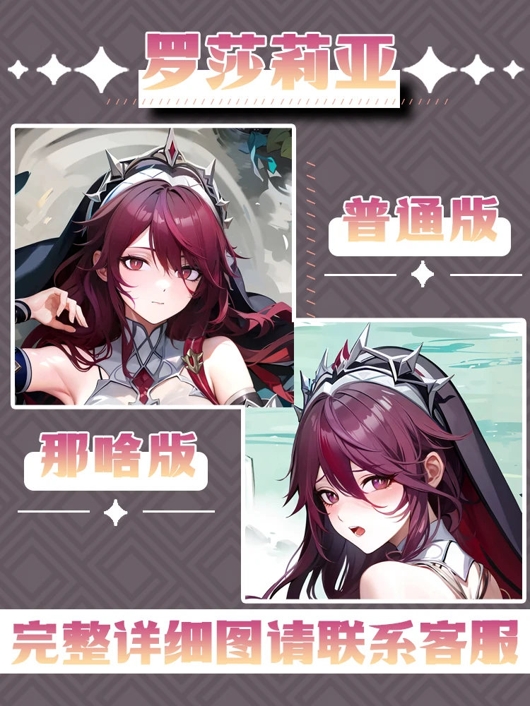 Game Anime Periphera Rosaria Genshin Impact Cosplay Hing Body Pillow Case Dakimakura Cushion Cover Bedding Decor
Game Anime Periphera Rosaria Genshin Impact Cosplay Hing Body Pillow Case Dakimakura Cushion Cover Bedding Decor
