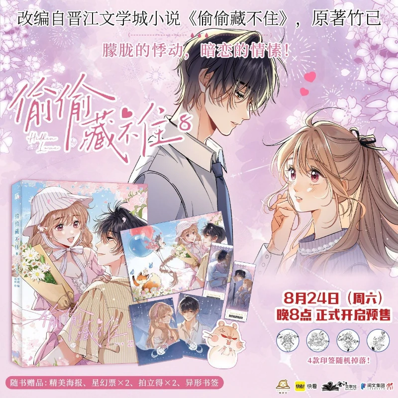 Hidden Love Can't Be Concealed Manga Book Vol.8 Sang Zhi, Duan Jiaxu Youth Romance BG Comic Book Tou Tou Cang Bu Zhu Manhua Book
Hidden Love Can't Be Concealed Manga Book Vol.8 Sang Zhi, Duan Jiaxu Youth Romance BG Comic Book Tou Tou Cang Bu Zhu Manhua Book