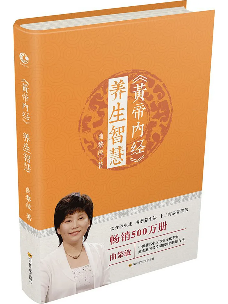 Book-Winshare Lt The Yellow Emperor's Internal Classic Gt Health Wisdom Qu Limin
Book-Winshare Lt The Yellow Emperor's Internal Classic Gt Health Wisdom Qu Limin