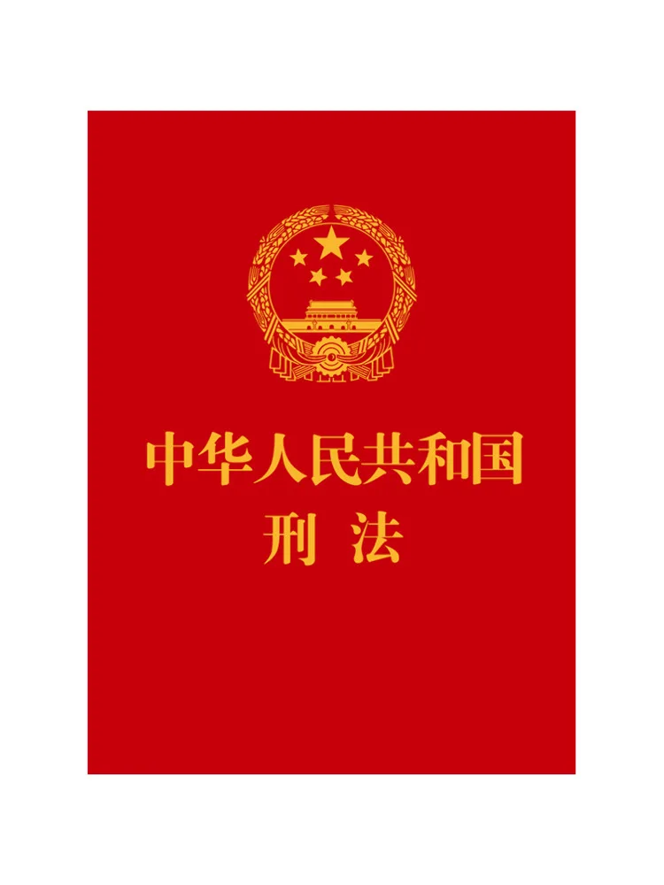 Book-Winshare Criminal Law Of the People's Republic Of China
Book-Winshare Criminal Law Of the People's Republic Of China