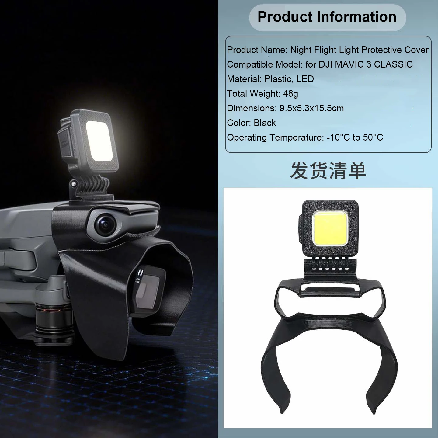 LED Navigation Light & gimbal camera Guard for DJI Mavic 3 Classic, 2-in-1 Anti-Collision Protective Cover with 3 Lighting Modes
LED Navigation Light & gimbal camera Guard for DJI Mavic 3 Classic, 2-in-1 Anti-Collision Protective Cover with 3 Lighting Modes