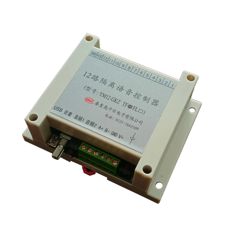 12-канальный изолированный голосовой модуль/музыкальный усилитель MP3, контроллер охранной сигнализации/сирена с громкоговорителем/YM12
12-канальный изолированный голосовой модуль/музыкальный усилитель MP3, контроллер охранной сигнализации/сирена с громкоговорителем/YM12
