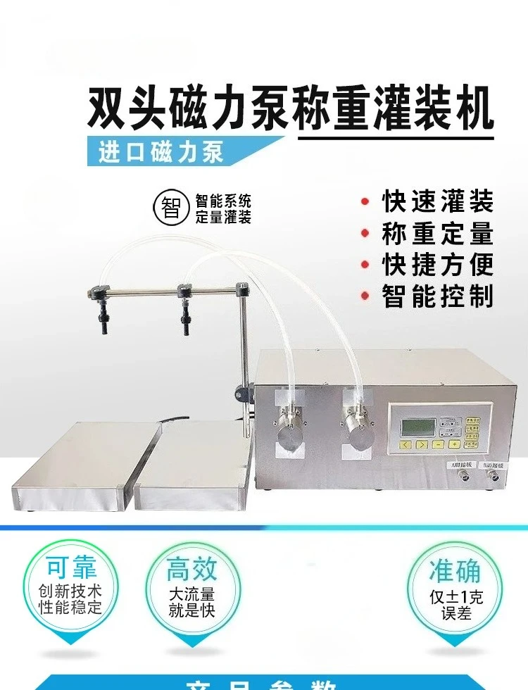 For Double-Head Weighing Quantitative Dispenser Magnetism Forle Pumps
For Double-Head Weighing Quantitative Dispenser Magnetism Forle Pumps