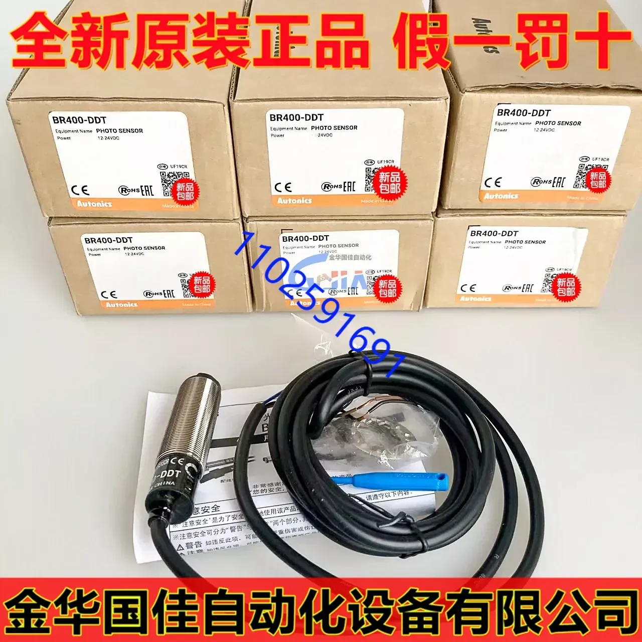 Датчик фотоэлектрического переключателя BR 100-DDT BR400-DDT-C-P BRP100 BRP400 Оригинальный оригинальный продукт
Датчик фотоэлектрического переключателя BR 100-DDT BR400-DDT-C-P BRP100 BRP400 Оригинальный оригинальный продукт