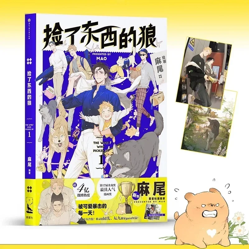 Original Genuine The Wolf Who Picked Up Comic Book Volume 1 by MAO Youth Literature Boys Romance Love Manga Fiction Books BN-006
Original Genuine The Wolf Who Picked Up Comic Book Volume 1 by MAO Youth Literature Boys Romance Love Manga Fiction Books BN-006