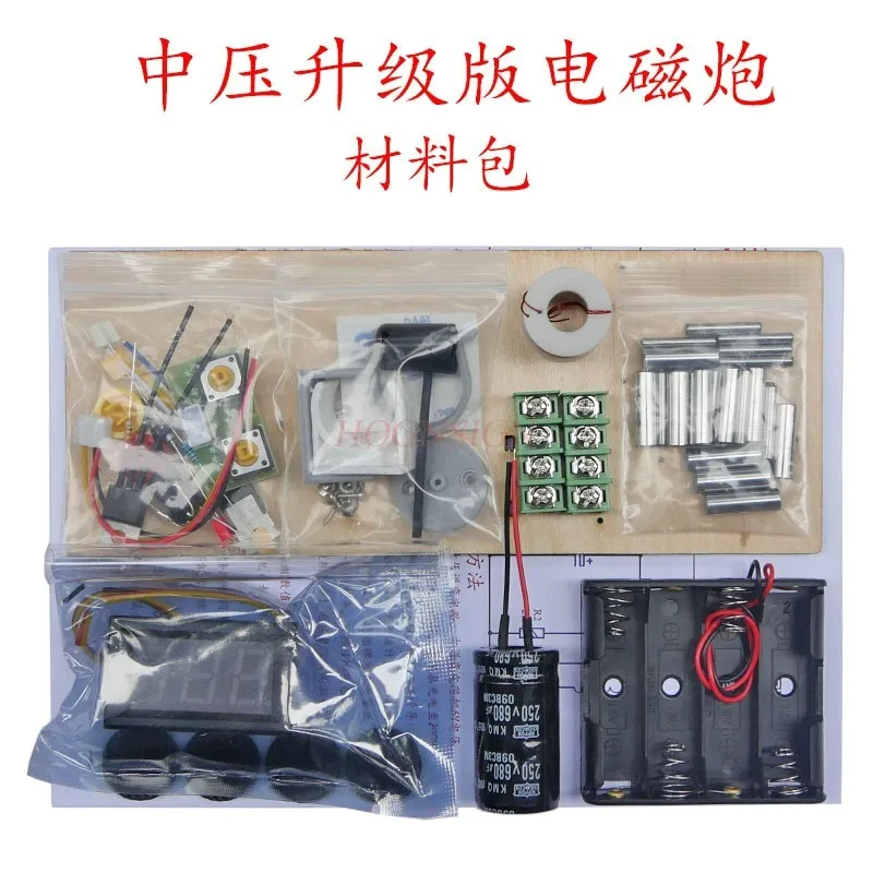 DIY Electromagnetic cannon kit high-voltage long-range coil acceleration transmitter technology model
DIY Electromagnetic cannon kit high-voltage long-range coil acceleration transmitter technology model