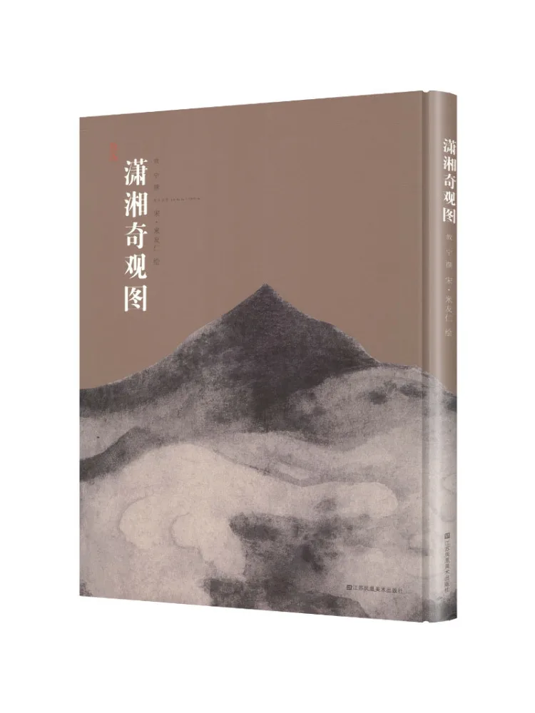 Book-Winshare The Wonders Of the Xiangjiang River Deluxe Edition
Book-Winshare The Wonders Of the Xiangjiang River Deluxe Edition