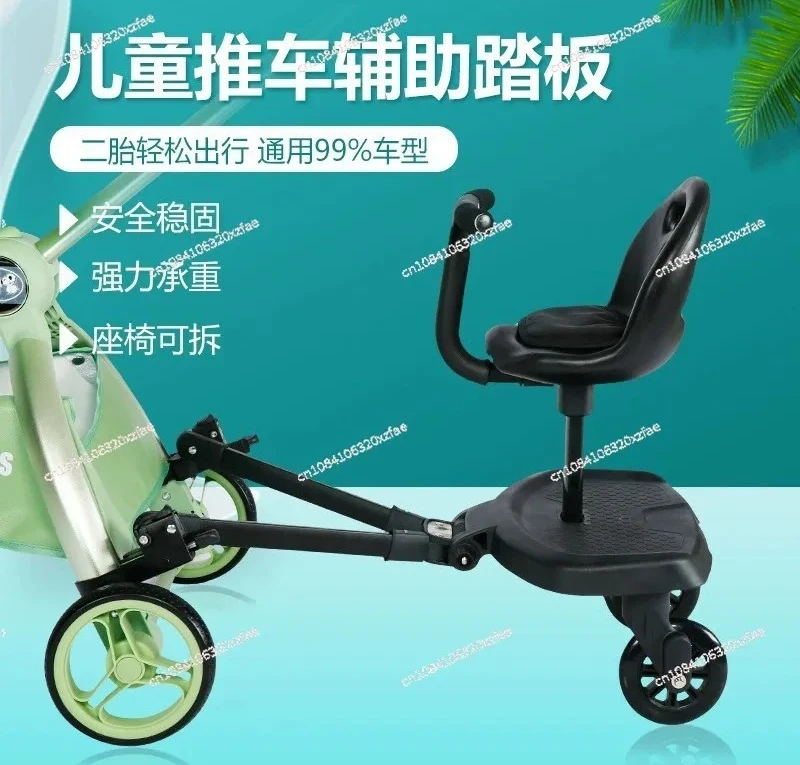 Innovative Baby Stroller Add - on: Auxiliary Pedal & Seat Combo for Hassle - Free Outings with Two Kids
Innovative Baby Stroller Add - on: Auxiliary Pedal & Seat Combo for Hassle - Free Outings with Two Kids