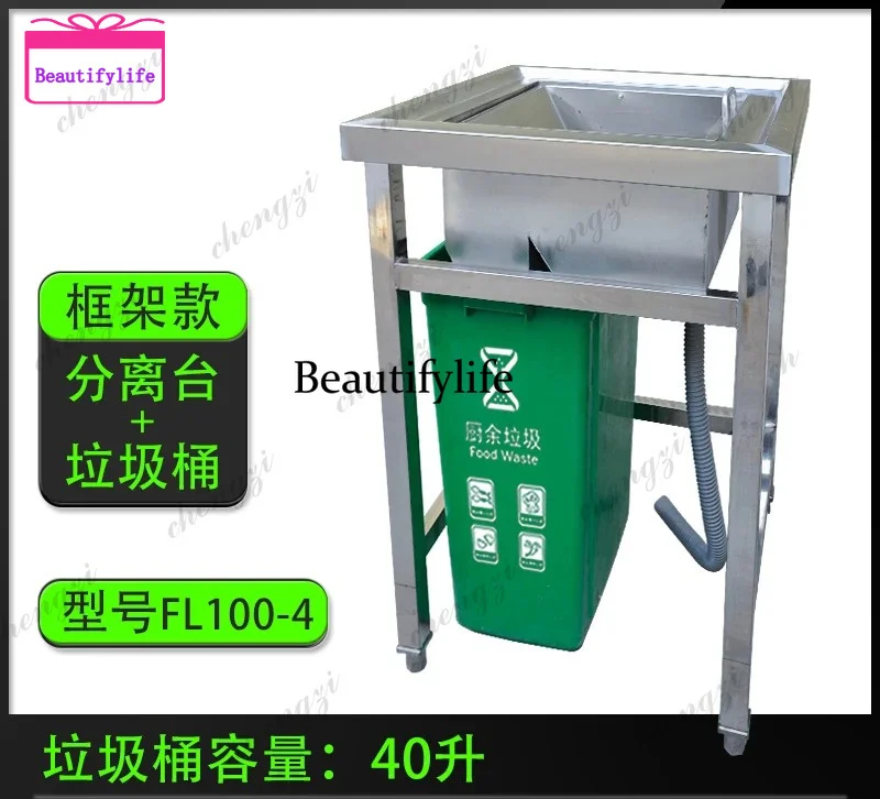 A55 stainless steel dry and wet separation residue collection table canteen special residue operation table
A55 stainless steel dry and wet separation residue collection table canteen special residue operation table
