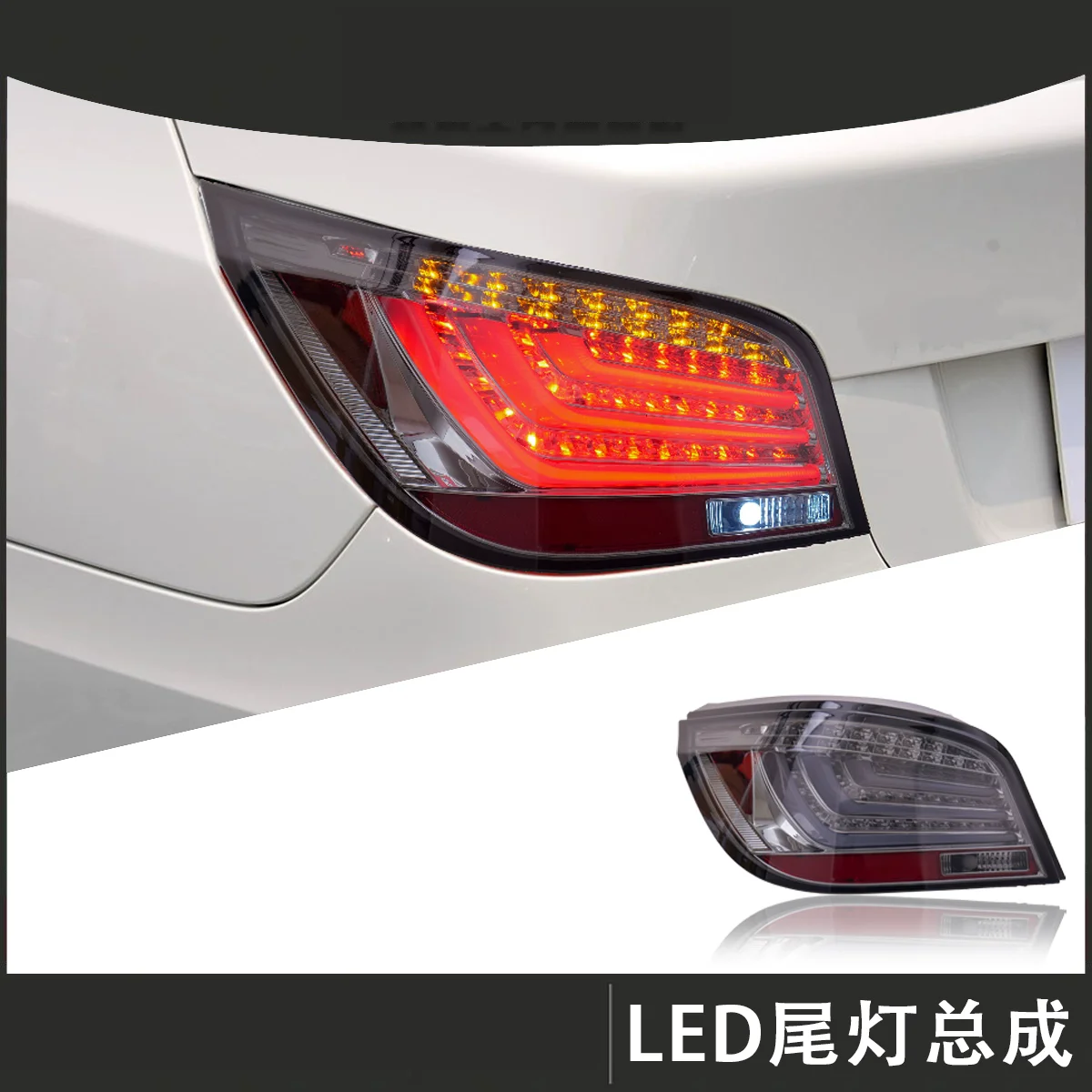 Светодиодный задний фонарь для BMW 5 серии E60 04-10, модифицированный задний фонарь в сборе, указатель поворота
Светодиодный задний фонарь для BMW 5 серии E60 04-10, модифицированный задний фонарь в сборе, указатель поворота