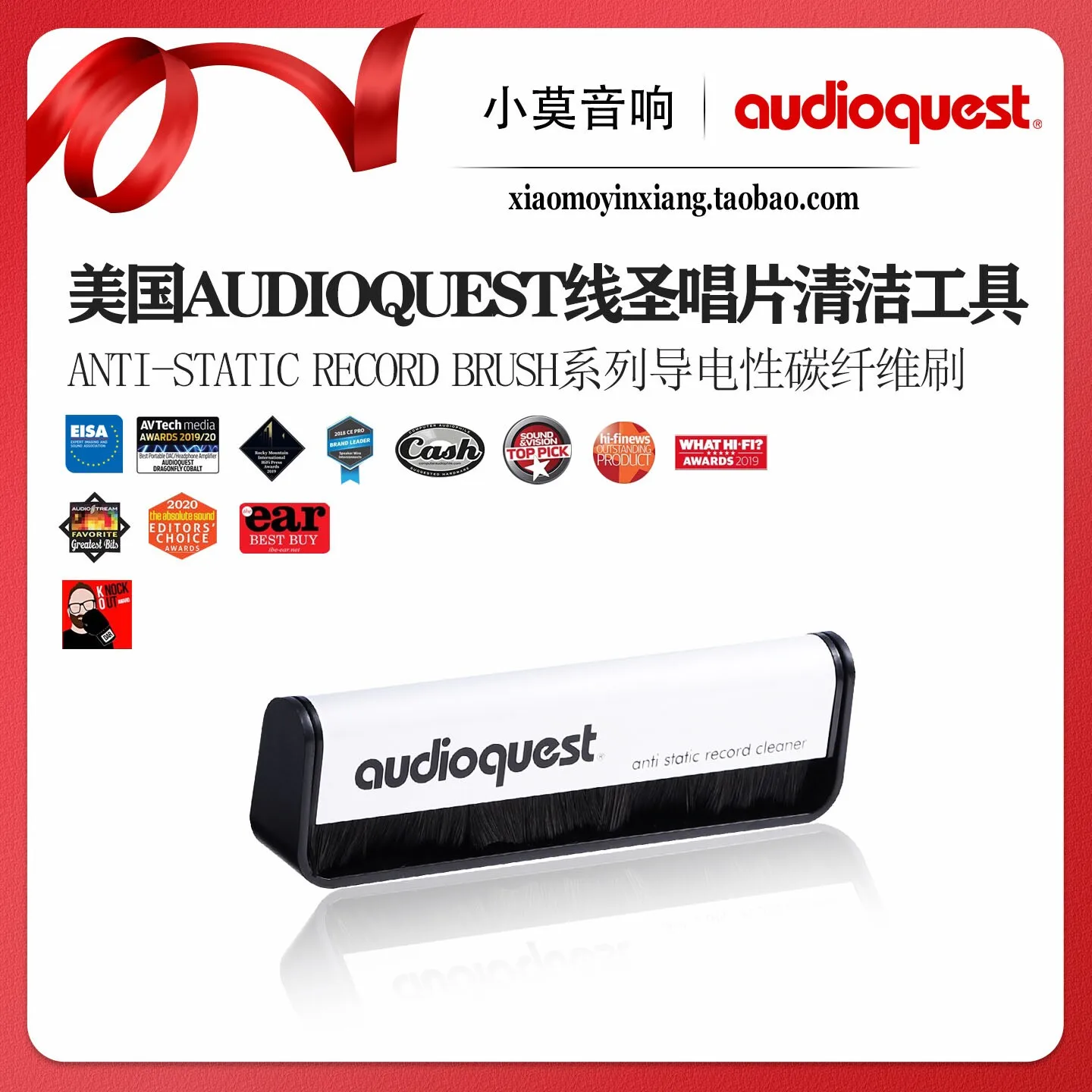 USA Audioquest Classic Anti-Static Record Brush Record Cleaning Brush
USA Audioquest Classic Anti-Static Record Brush Record Cleaning Brush