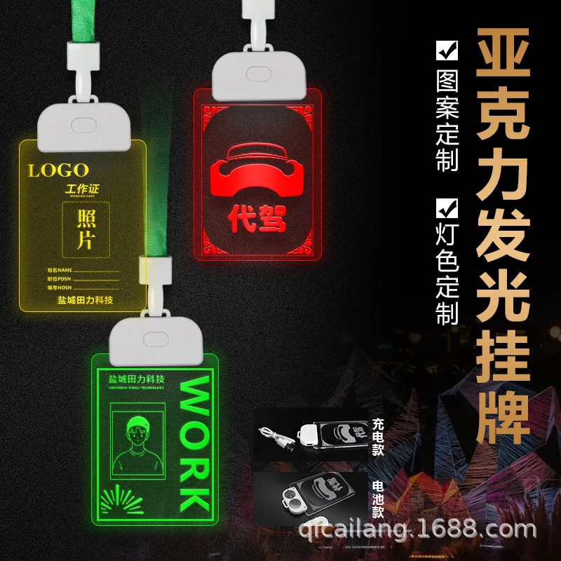 Customized Acrylic Light-Up Sign Bar KTV Light-Up Work Sign Event Atmosphere 15-Color LED Light-Up Hanging Sign
Customized Acrylic Light-Up Sign Bar KTV Light-Up Work Sign Event Atmosphere 15-Color LED Light-Up Hanging Sign