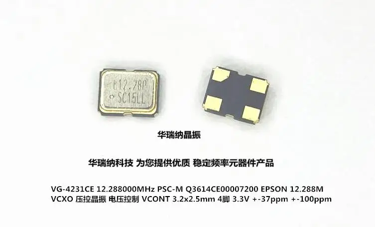 20pcs/lot VG-4231CE 12.288000MHz PSC-M Q3614CE00007200 EPSON chips Electronic new
20pcs/lot VG-4231CE 12.288000MHz PSC-M Q3614CE00007200 EPSON chips Electronic new