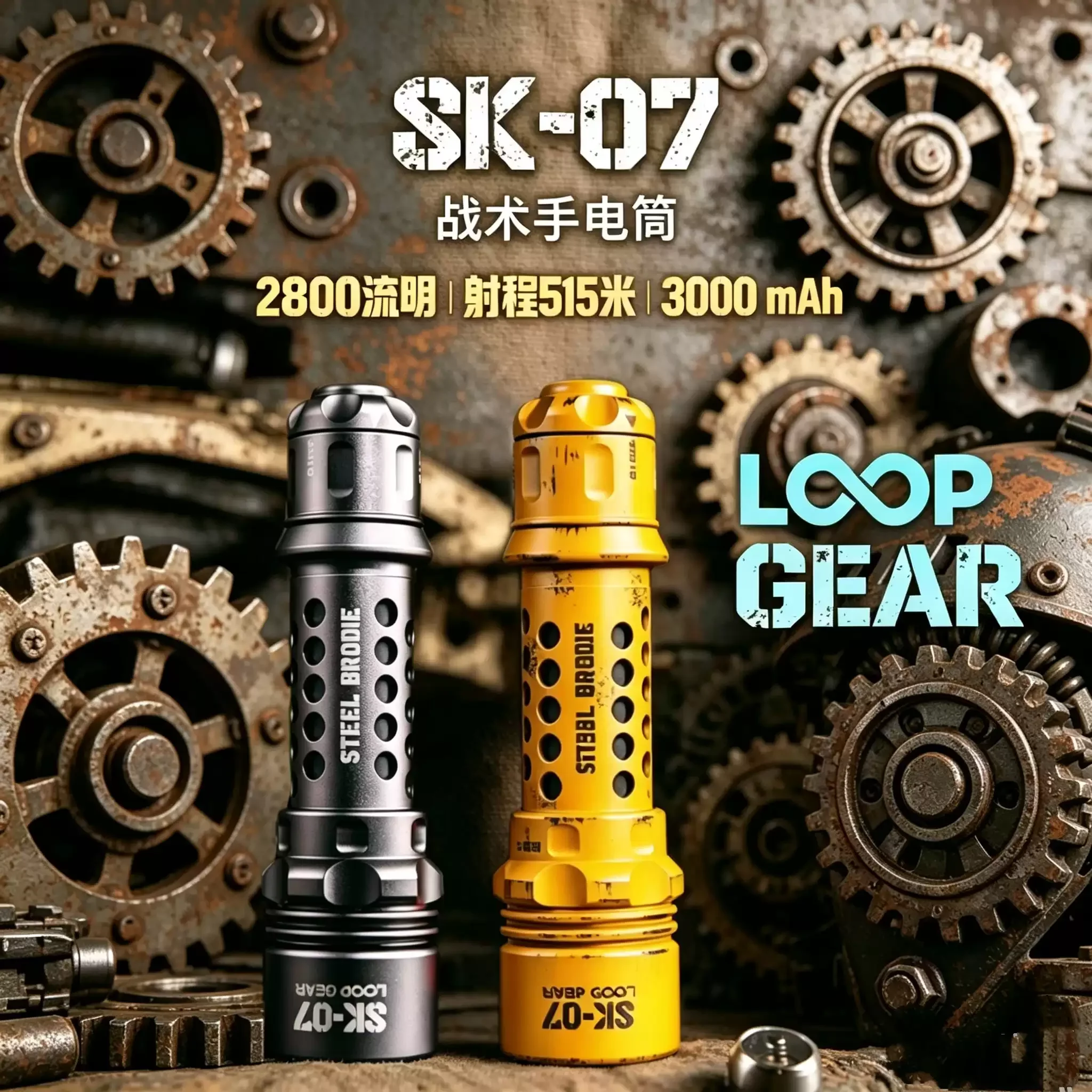 Loop Gear Sk07 Tactical Flashlight 2800lm 515m Long Throw 3000mah Full Tab Battery Mechanical Lock Retro Style Outdoor Flashes
Loop Gear Sk07 Tactical Flashlight 2800lm 515m Long Throw 3000mah Full Tab Battery Mechanical Lock Retro Style Outdoor Flashes