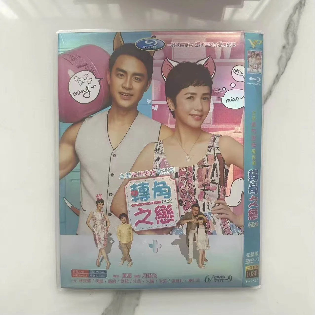 Corner Love High Definition TV Series DVD Disc Box Set
Corner Love High Definition TV Series DVD Disc Box Set