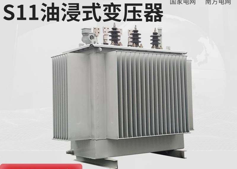 80/250/315/400kva kilowatt high voltage three-phase power transformer manufacturer S11 copper oil-immersed transformer
80/250/315/400kva kilowatt high voltage three-phase power transformer manufacturer S11 copper oil-immersed transformer