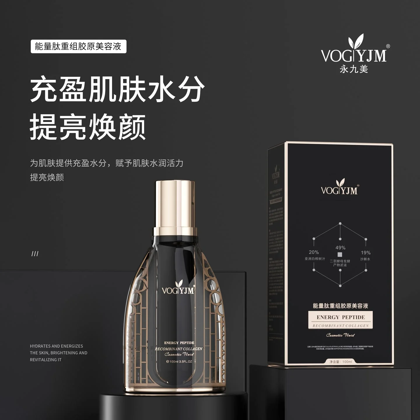 Yongjiumei Multi-Peptide Recombinant Collagen Beauty Essence for Skin Care - Anti-Aging Hydrating Moisturizing
Yongjiumei Multi-Peptide Recombinant Collagen Beauty Essence for Skin Care - Anti-Aging Hydrating Moisturizing