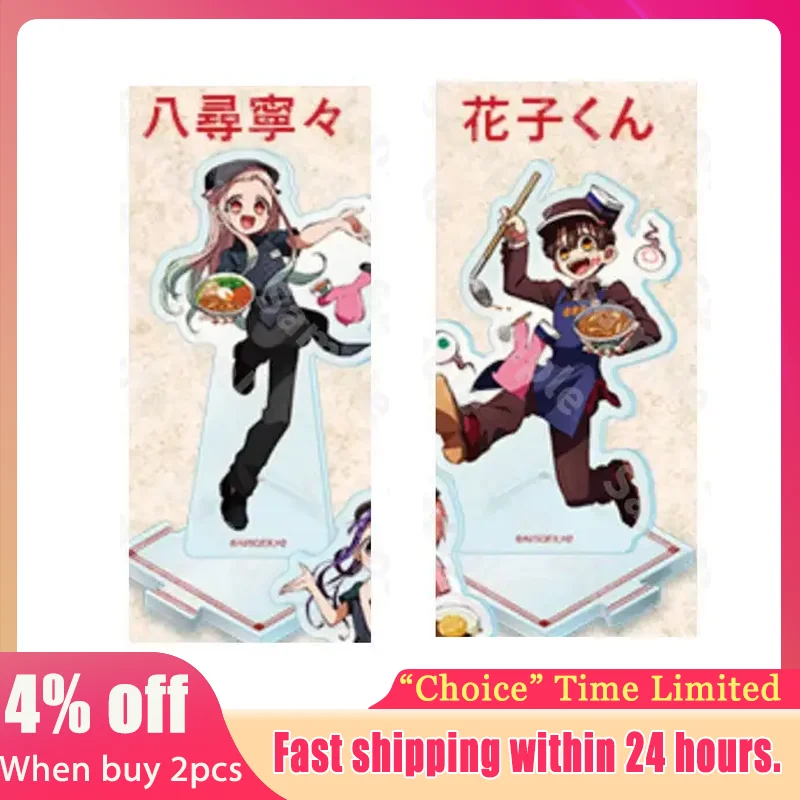 Jibaku Shounen Hanako-kun Yoshinoya Nene Фигурка акриловая подставка Minamoto Kou декоративные украшения для ужина Aoi Akane милая статуя игрушка
Jibaku Shounen Hanako-kun Yoshinoya Nene Фигурка акриловая подставка Minamoto Kou декоративные украшения для ужина Aoi Akane милая статуя игрушка