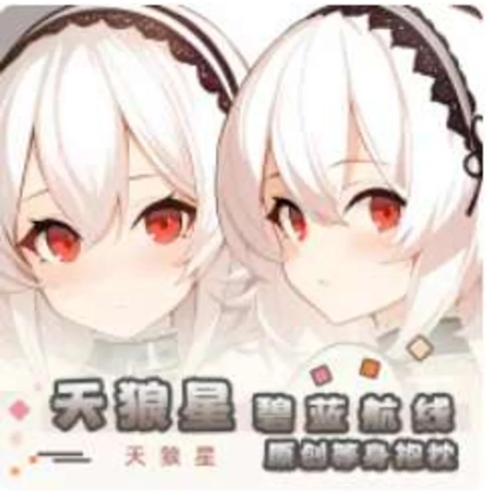 Anime Azur Lane HMS Sirius Sexy Dakimakura Hing Body Case Cosplay Otaku Pillow Cushion acg Cover Bedding
Anime Azur Lane HMS Sirius Sexy Dakimakura Hing Body Case Cosplay Otaku Pillow Cushion acg Cover Bedding