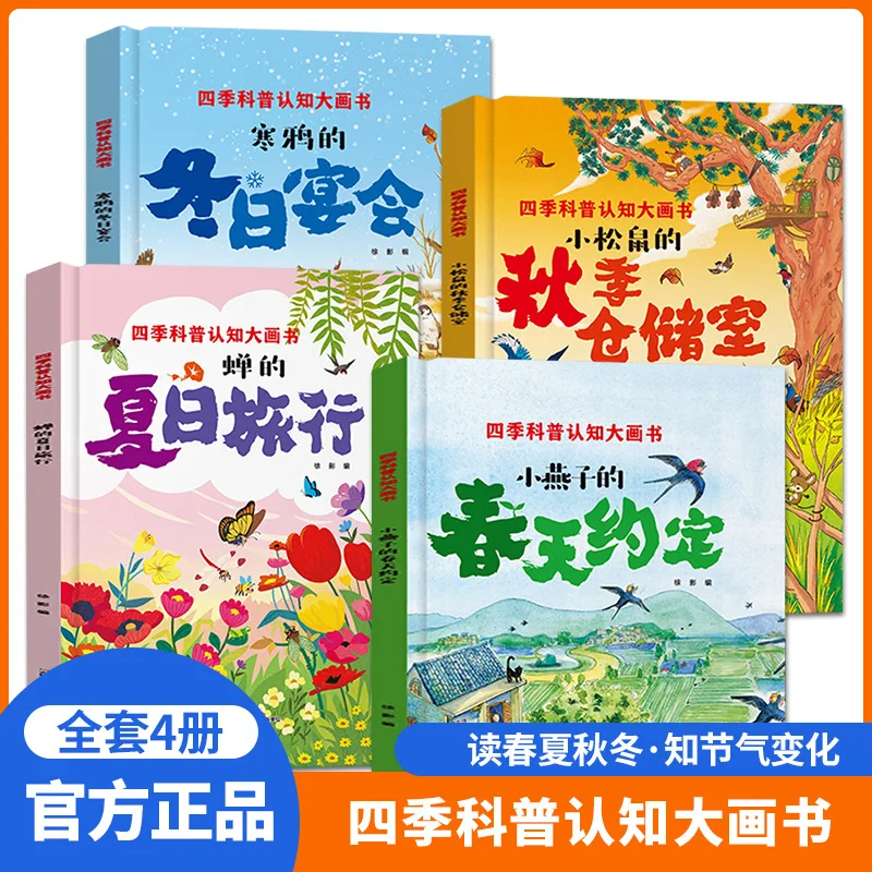 Познавательная книга-картинка для детей 3-6 лет: популяризация науки, сезонные темы, детская книга в твердом переплете
Познавательная книга-картинка для детей 3-6 лет: популяризация науки, сезонные темы, детская книга в твердом переплете