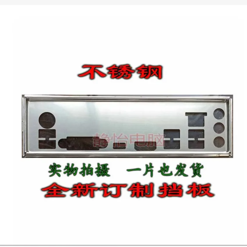 Защитная задняя панель IO I/O, задняя панель, задние пластины, держатель из нержавеющей стали для ASUS
Защитная задняя панель IO I/O, задняя панель, задние пластины, держатель из нержавеющей стали для ASUS