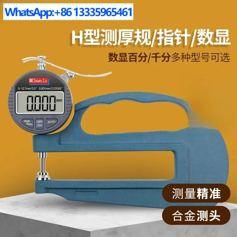 Digital thousand-minute thickness gauge Deep throat 120MM Thickness table 0-10MM 0.01 0.001MM Accuracy
Digital thousand-minute thickness gauge Deep throat 120MM Thickness table 0-10MM 0.01 0.001MM Accuracy