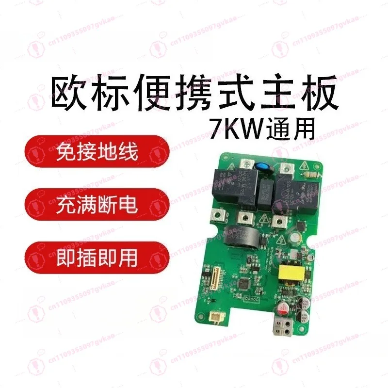 New Energy Vehicle Charging Pile PCBA Main Board Chip Portable Circuit Board European Standard 7kw Full Stop
New Energy Vehicle Charging Pile PCBA Main Board Chip Portable Circuit Board European Standard 7kw Full Stop