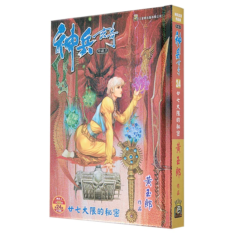 Shenbing Xuanqi Xiu Collectors Edition Hardcover Special Edition A Model 24 Huang Yulang The Jade Emperor Dynasty 9789888879748
Shenbing Xuanqi Xiu Collectors Edition Hardcover Special Edition A Model 24 Huang Yulang The Jade Emperor Dynasty 9789888879748