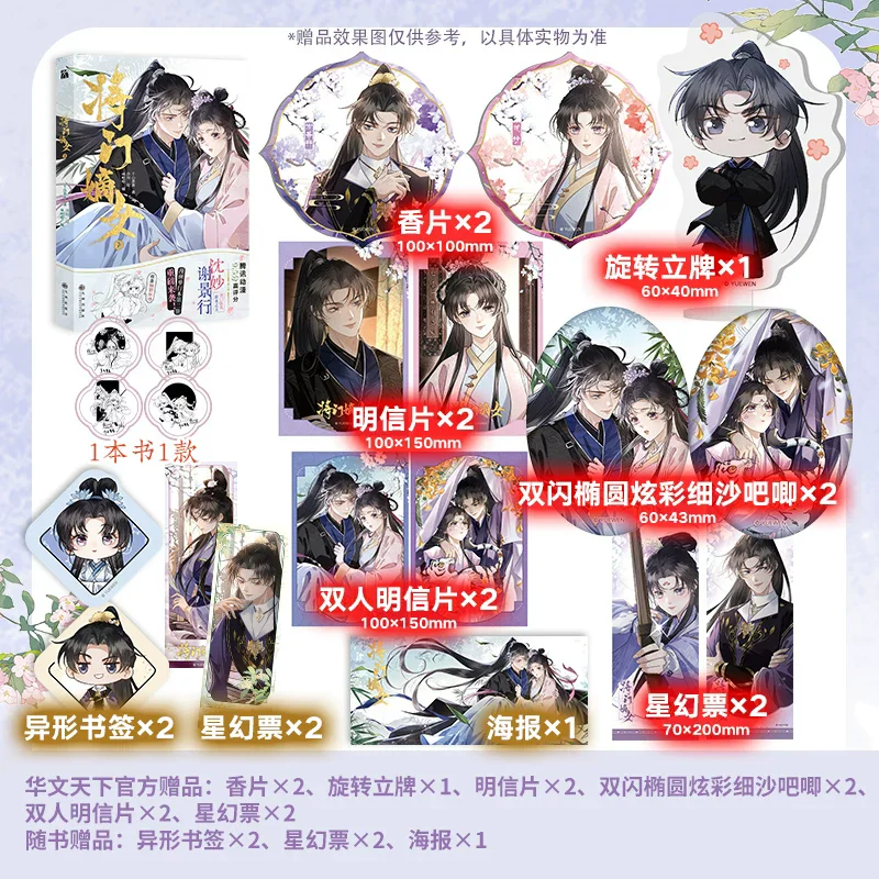 Jiang Men Di Nv (Rebirth of the General's Daughter) Vol.2 Official Comic Book Shen Miao & Xie Jingxing Historical Romance Manga
Jiang Men Di Nv (Rebirth of the General's Daughter) Vol.2 Official Comic Book Shen Miao & Xie Jingxing Historical Romance Manga