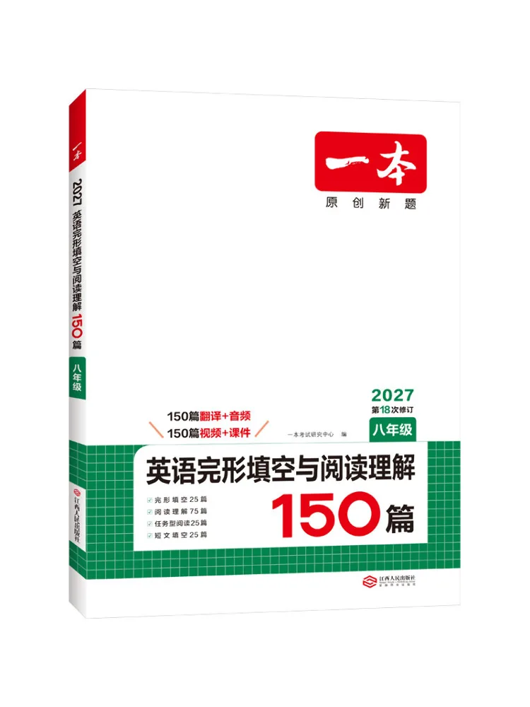 Book-Winshare 2027 English Cloze Test and Reading Comprehension Grade 8
Book-Winshare 2027 English Cloze Test and Reading Comprehension Grade 8