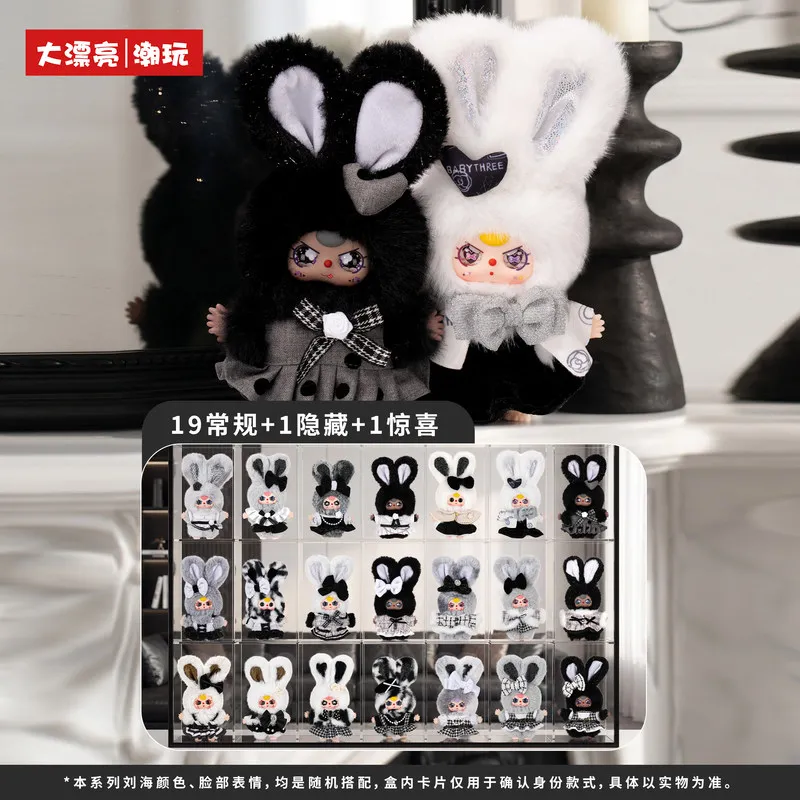 Baby Three Plush Blind Box Black White Gray Series Plush Doll Bag Pendant Surprise Collectible Toy Gift For Adult Collectors
Baby Three Plush Blind Box Black White Gray Series Plush Doll Bag Pendant Surprise Collectible Toy Gift For Adult Collectors