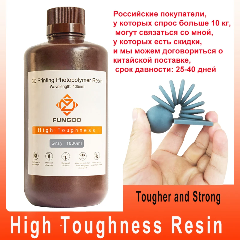 FUNGDO High Toughness ABS-like Print Material Photopolymer 405nm UV Resin High Strength And Not Fragile For LCD 3D Printer 1000g
FUNGDO High Toughness ABS-like Print Material Photopolymer 405nm UV Resin High Strength And Not Fragile For LCD 3D Printer 1000g