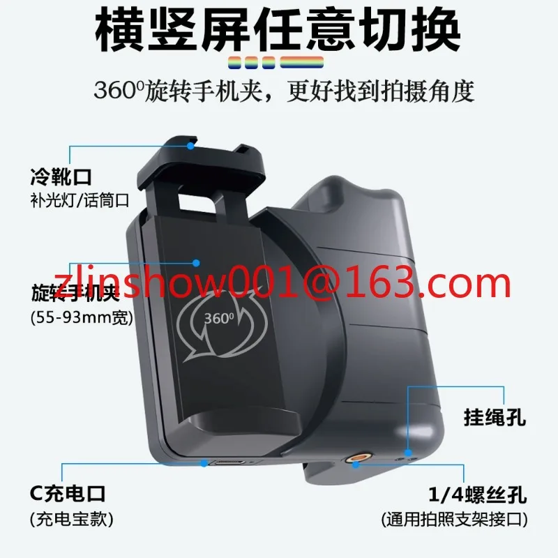 Mobile phone shooter focusing Bluetooth remote control anti-shake handle
Mobile phone shooter focusing Bluetooth remote control anti-shake handle