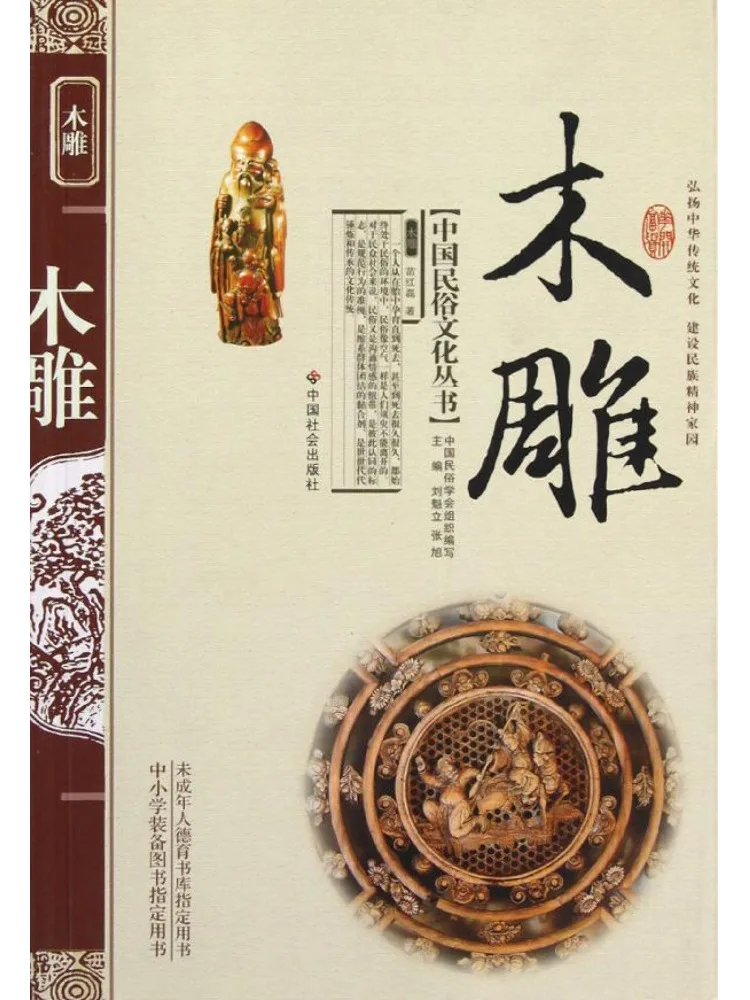 Книга-каталог по резьбе по дереву Winshare
Книга-каталог по резьбе по дереву Winshare