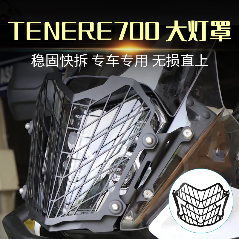 For Yamaha Tenere 700 TENERE 700 Tenere700 Headlight Protector Guard Grill Grille Cover Motorcycle Accessories T7 2019-2023
For Yamaha Tenere 700 TENERE 700 Tenere700 Headlight Protector Guard Grill Grille Cover Motorcycle Accessories T7 2019-2023