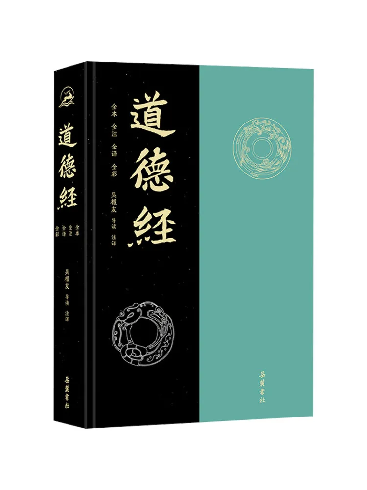Book-Winshare Tao Te Ching Complete Text Complete Annotations Complete Translation Full Color
Book-Winshare Tao Te Ching Complete Text Complete Annotations Complete Translation Full Color