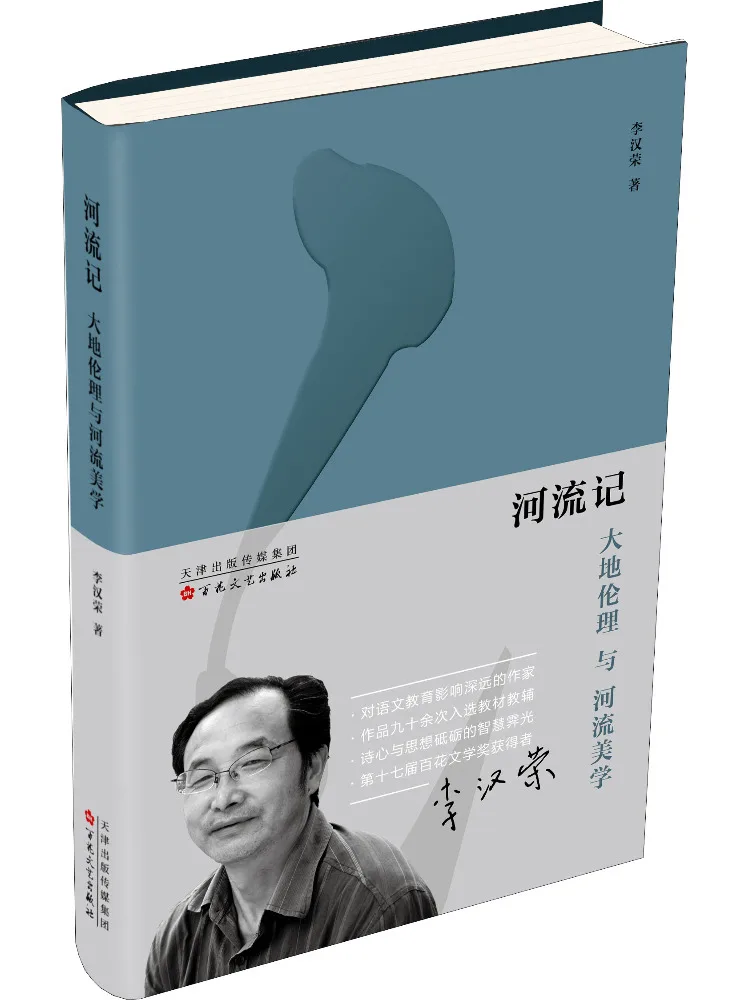 Книга-Winshare River Chronicles Земля Этика и речная эстетика
Книга-Winshare River Chronicles Земля Этика и речная эстетика