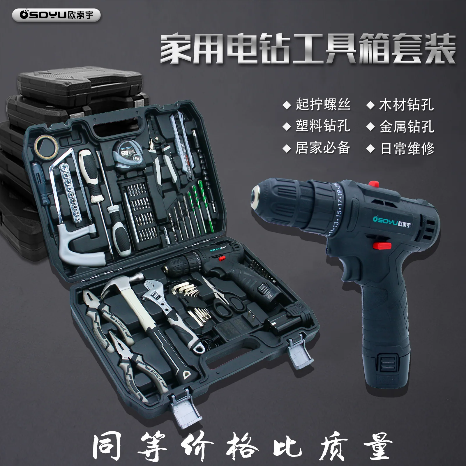 Hand drill household toolbox set multi-function vehicle electrician special hardware tools electric screwdriver maintenance
Hand drill household toolbox set multi-function vehicle electrician special hardware tools electric screwdriver maintenance