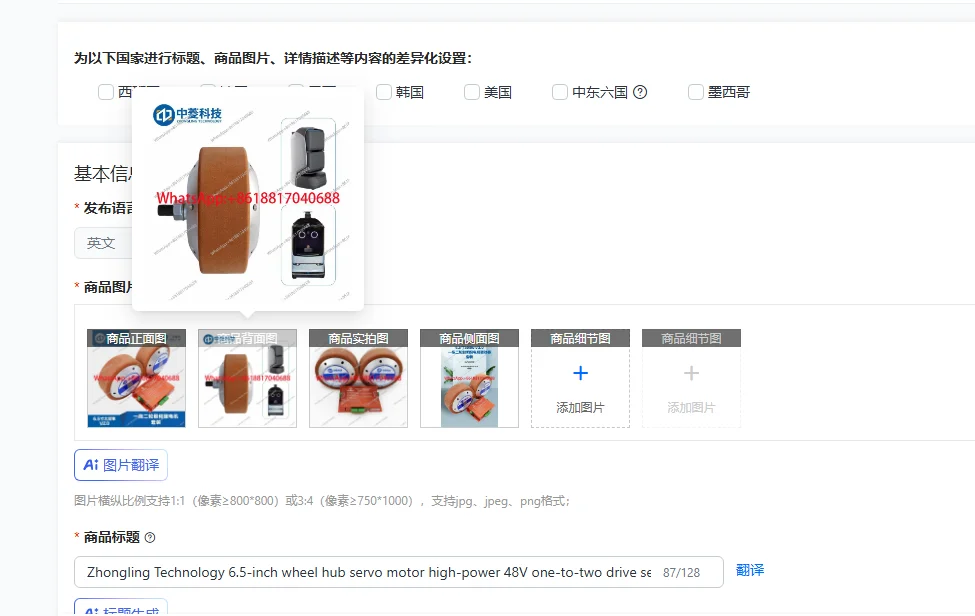 Zhongling Technology 6.5-inch wheel hub servo motor high-power 48V one-to-two drive set
Zhongling Technology 6.5-inch wheel hub servo motor high-power 48V one-to-two drive set