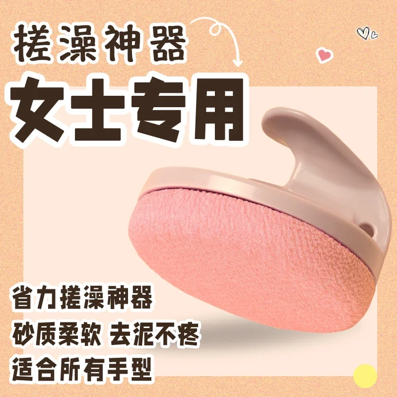 Bath rubbing artifact, special bath brush for women on the back, labor-saving and not hurting the skin, mud rubbing artifact
Bath rubbing artifact, special bath brush for women on the back, labor-saving and not hurting the skin, mud rubbing artifact