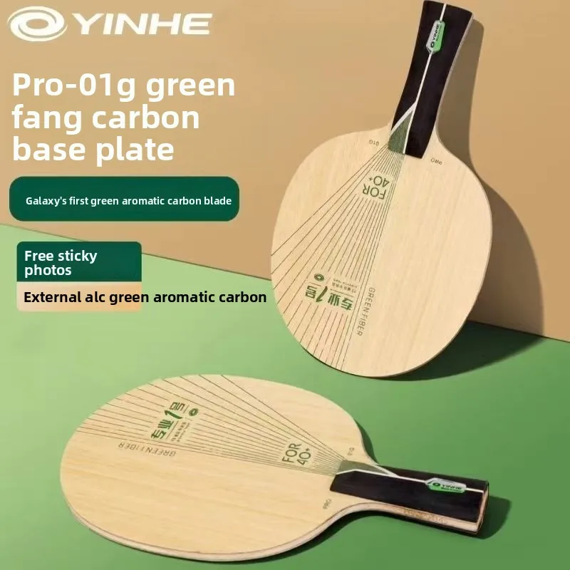 New YINHE table tennis racket bottom plate PRO-01G external green aromatic carbon fast break arc ring professional carbon
New YINHE table tennis racket bottom plate PRO-01G external green aromatic carbon fast break arc ring professional carbon