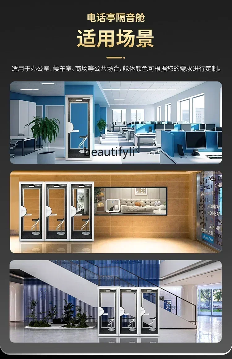 53Mobile phone booth Soundproof room Office negotiation room Piano room Drum set Soundproof cabin
53Mobile phone booth Soundproof room Office negotiation room Piano room Drum set Soundproof cabin